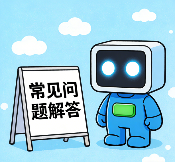上海沐鸣娱乐常见问题
